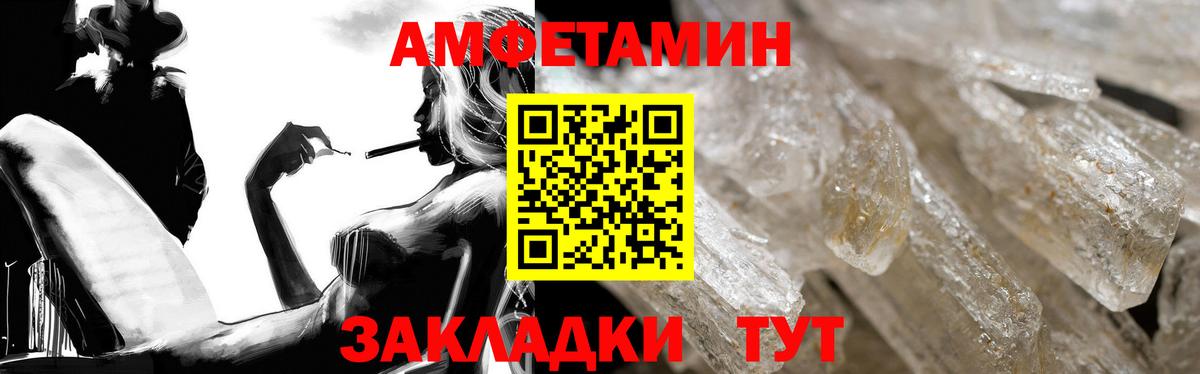 Амфетамин 97% Ростов Великий