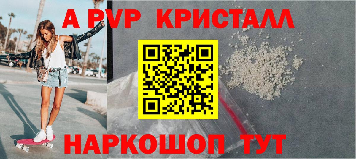 Ростов Великий  APVP СК  Вход с VPN  Alfa_PVP  Alpha-PVP крисы CK 