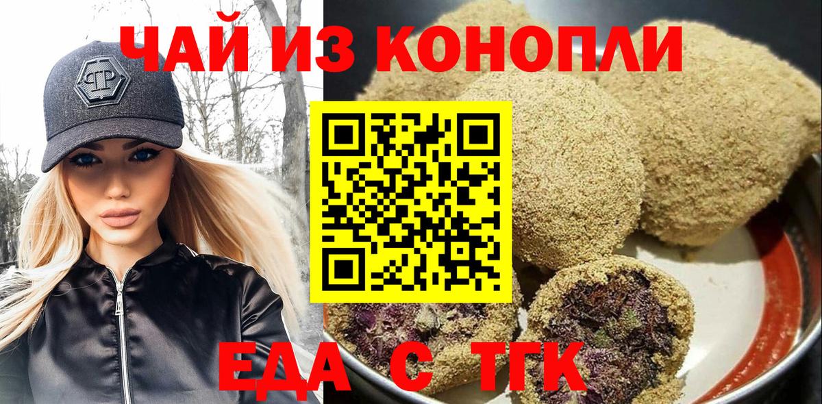 Canna-Cookies марихуана  Вход с VPN  Ростов Великий 