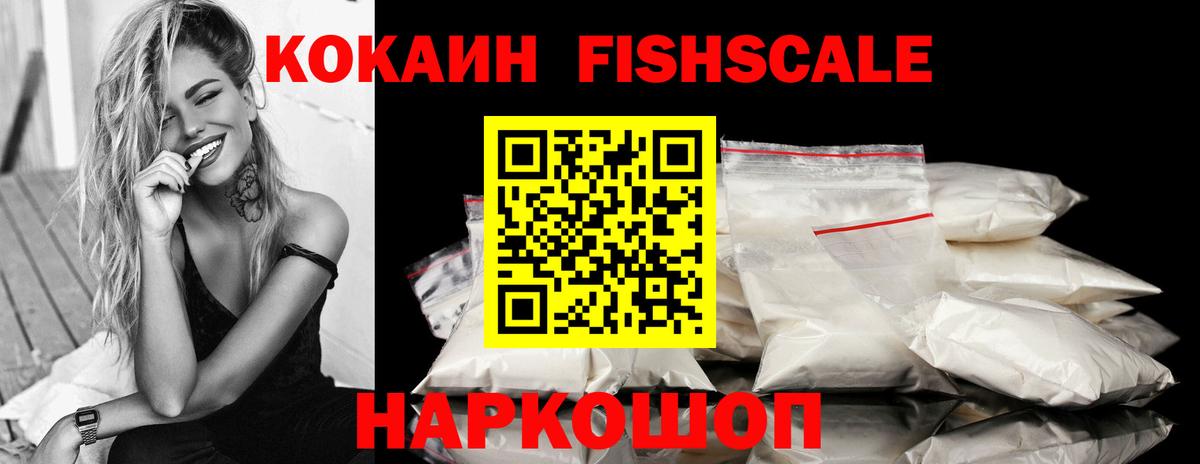 Ростов Великий  КОКАИН Columbia  Cocaine  Вход с VPN 