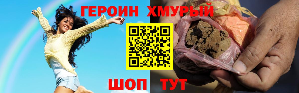 ГЕРОИН VHQ Ростов Великий