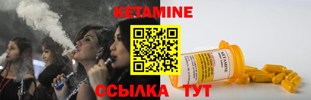Кетамин ketamine  Вход с VPN  Ростов Великий 