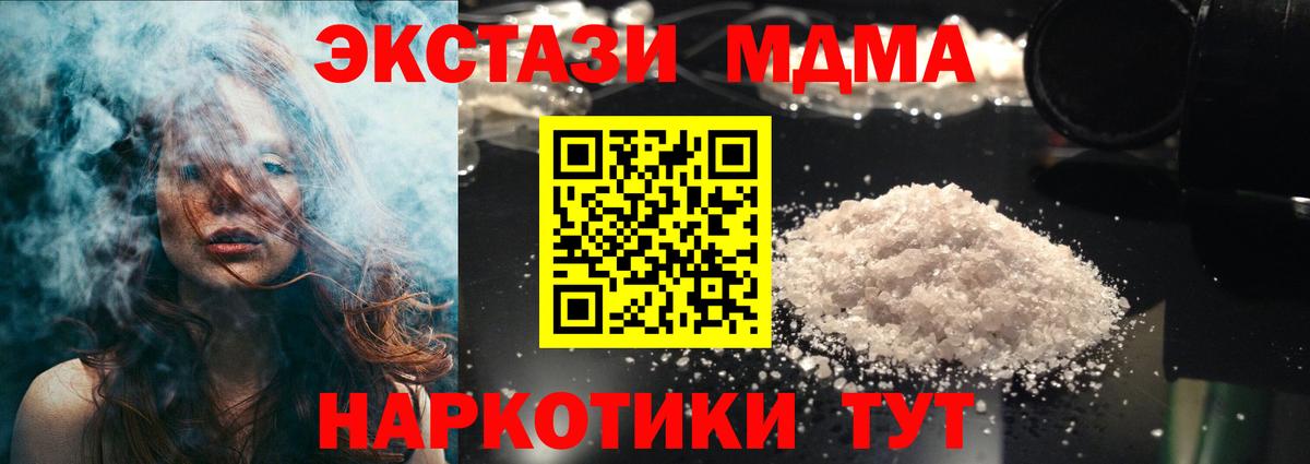 MDMA молли  МДМА молли  MDMA  Вход с VPN  Ростов Великий 