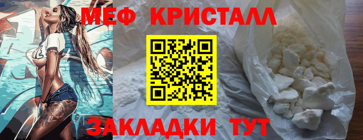 Меф кристаллы  MEGA как зайти  Меф  Мефедрон  МЯУ-МЯУ 4 MMC  Ростов Великий  Вход с VPN 
