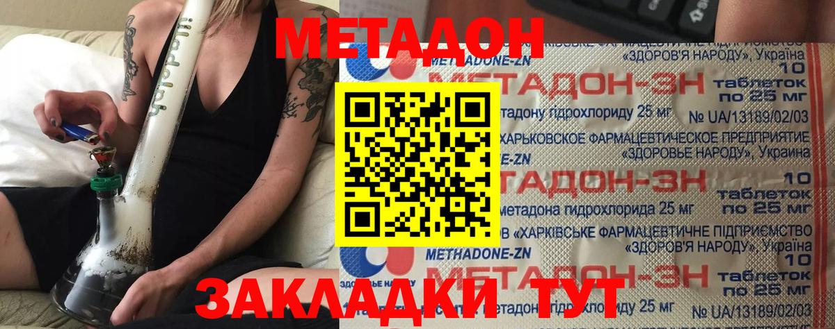 Ростов Великий  ГАШИШ  КЕТАМИН  Alpha-PVP СК кристаллы  Меф МЯУ МЯУ   COCAIN  Вход с VPN  ГАШ  LSD-25 
