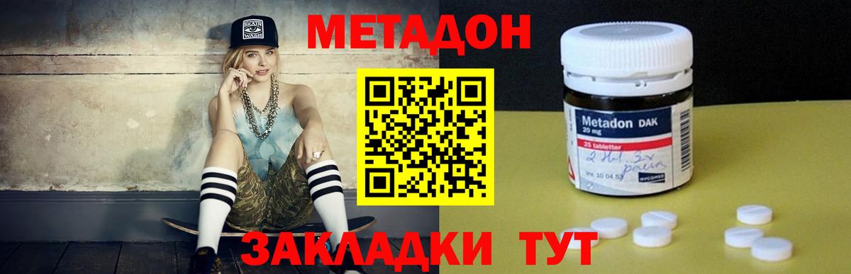 OMG ссылки  Метадон кристалл  Вход с VPN  Ростов Великий  Метадон белоснежный 