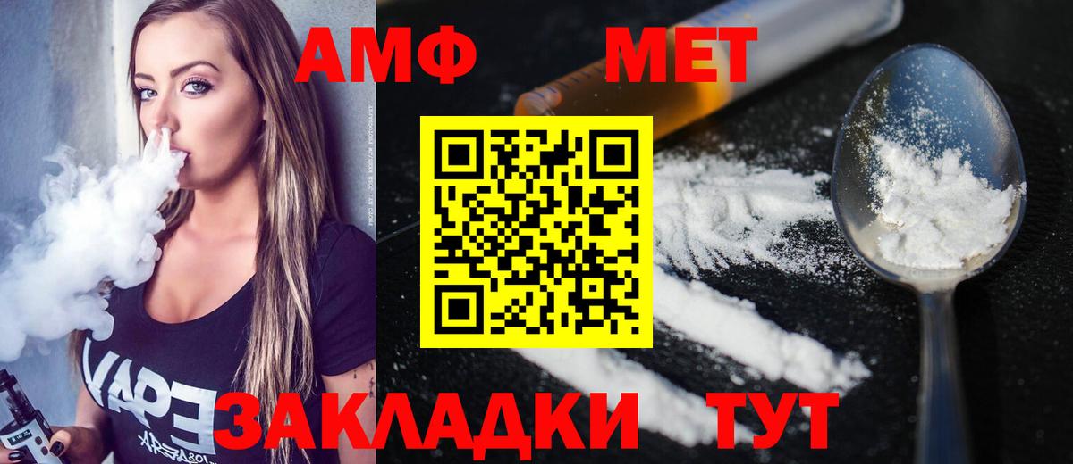 Ростов Великий  Метамфетамин винт  Вход с VPN 