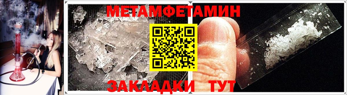 МЕТАМФЕТАМИН винт Ростов Великий