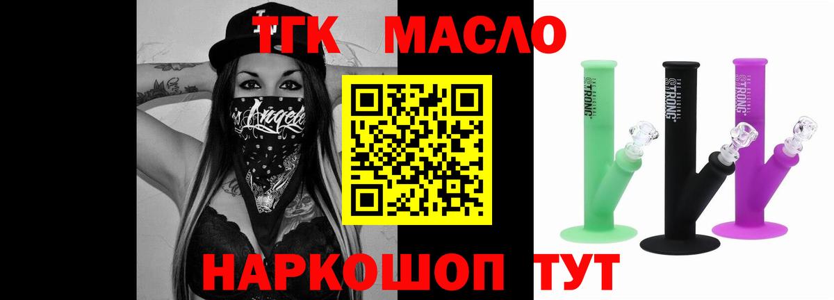 ТГК Wax Ростов Великий