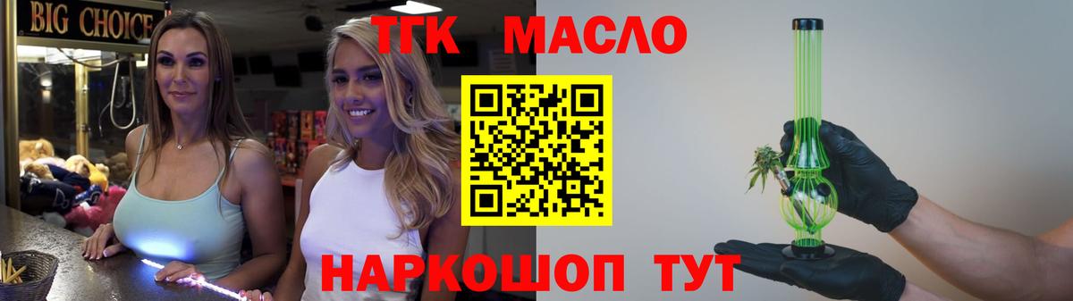 Дистиллят ТГК вейп с тгк  Вход с VPN  ТГК вейп  Ростов Великий 
